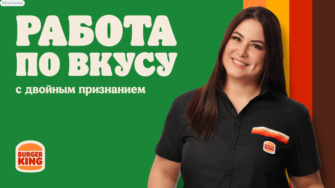 Повар‑кассир Burger King за работой