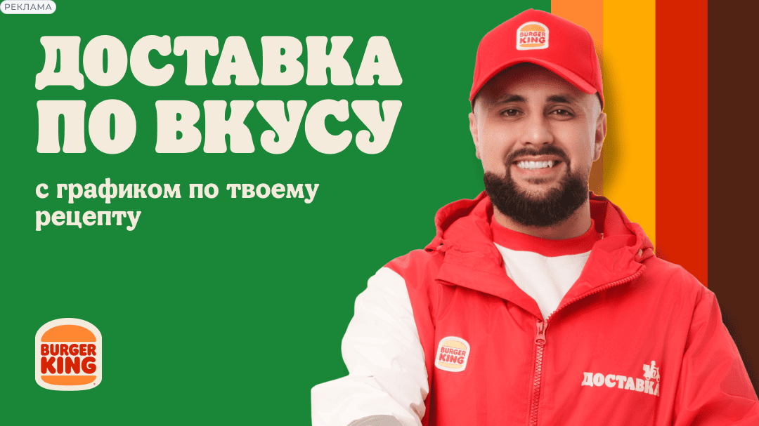 Работа в Burger King — Бор