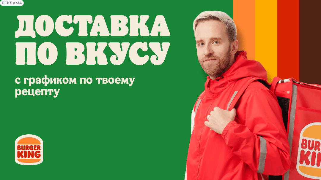 Офис Burger King в Москве